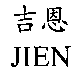 JIEN