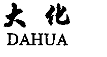 DAHUA