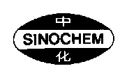 ̱꣺лSINOCHEM