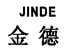 ̱꣺JINDE