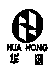 huahongͼ