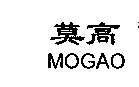 ĪMOGAO