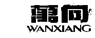 WANXIANG